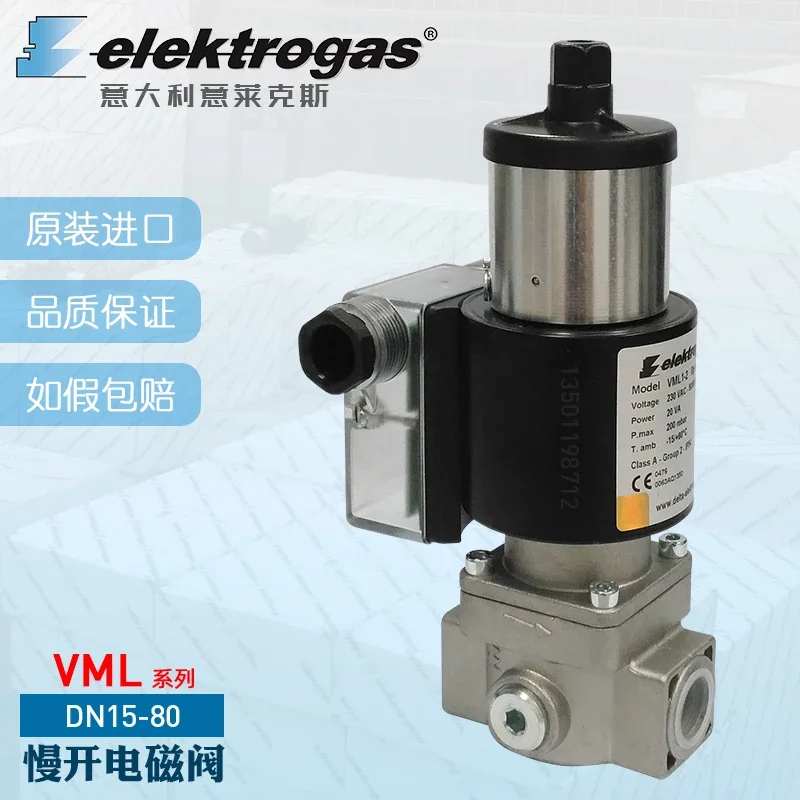 Elektrogas gas solenoid valve VML1-2 3-5 4 6 Rp2 slow opening normally closed liquefied gas opening and closing free shipping