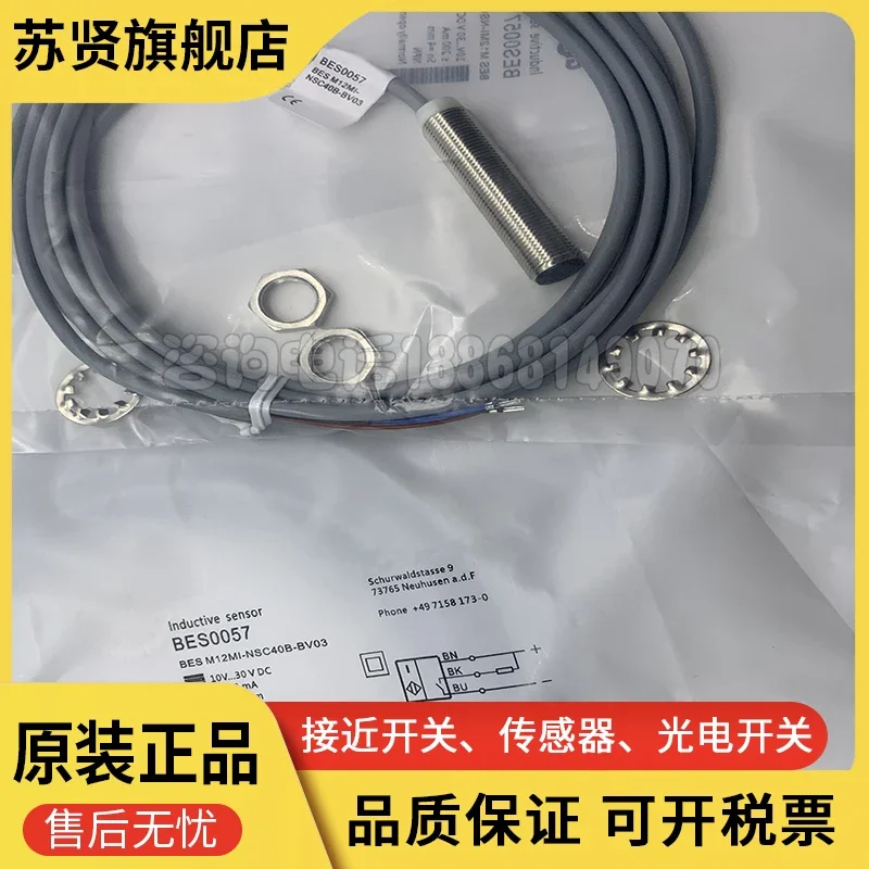 

Бренд BES0058 BES M12MI-NSC40B-BV05 — ZCHSHE