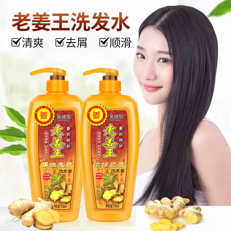 750ML Ginger Shampoo For Dandruff Control Oil Free Voluminous Hair Moisturizing Care Silky Straight Long Lasting Scent
