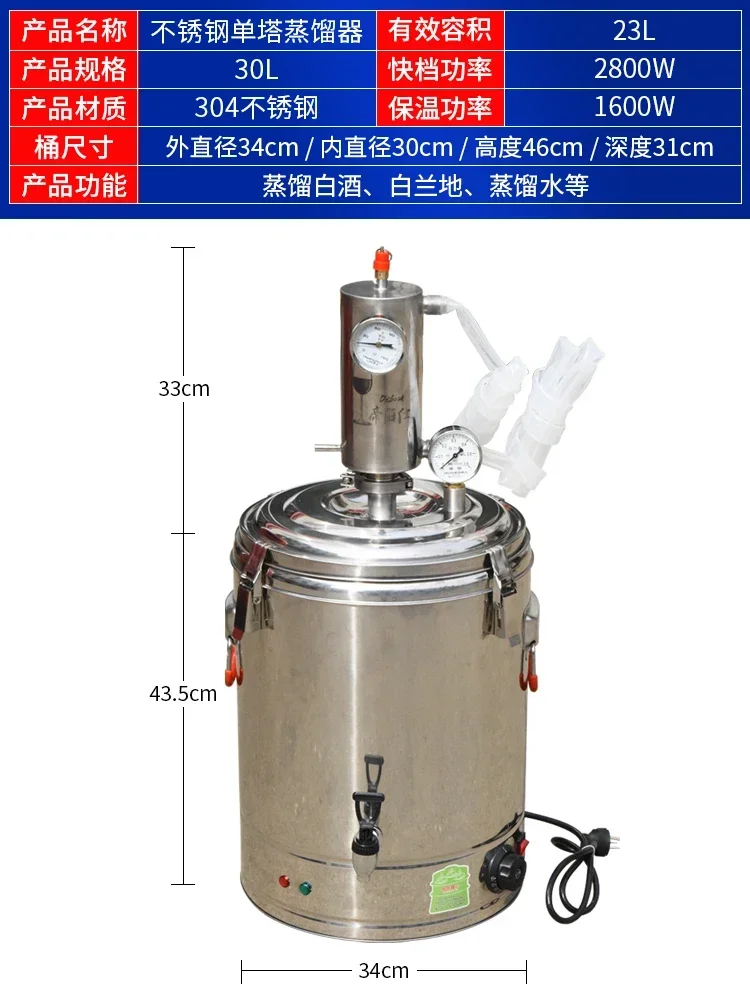 Small household integrated electric heating distiller after tea, liquor, fruit wine and wine 304 stainless steel 2024 Hot sales