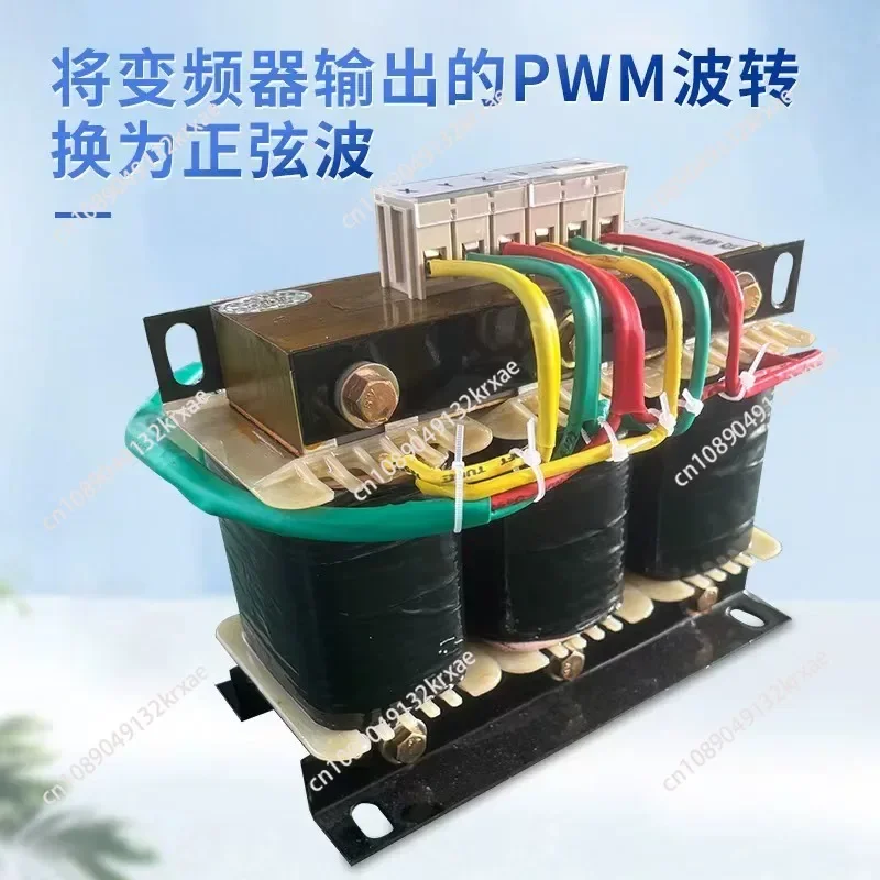 220v 3 Phase Sine Wave Filter for VFD Output LC Converter Harmonic Noise Reduction DUDT Filter