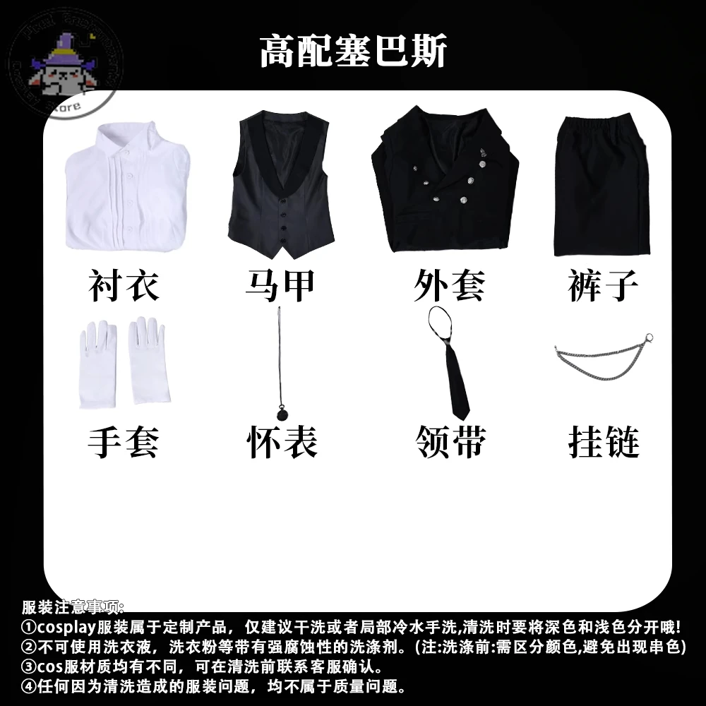 Black Butler Cosplay Costume Anime Sebastian Michaelis Role Playing Black Uniform Outfit for Men Comic Con Halloween Party Wig