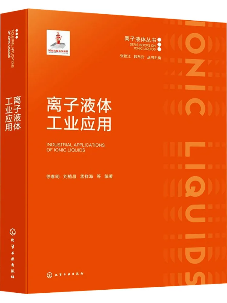 Book-Winshare Ionic Liquid Industrial Applications