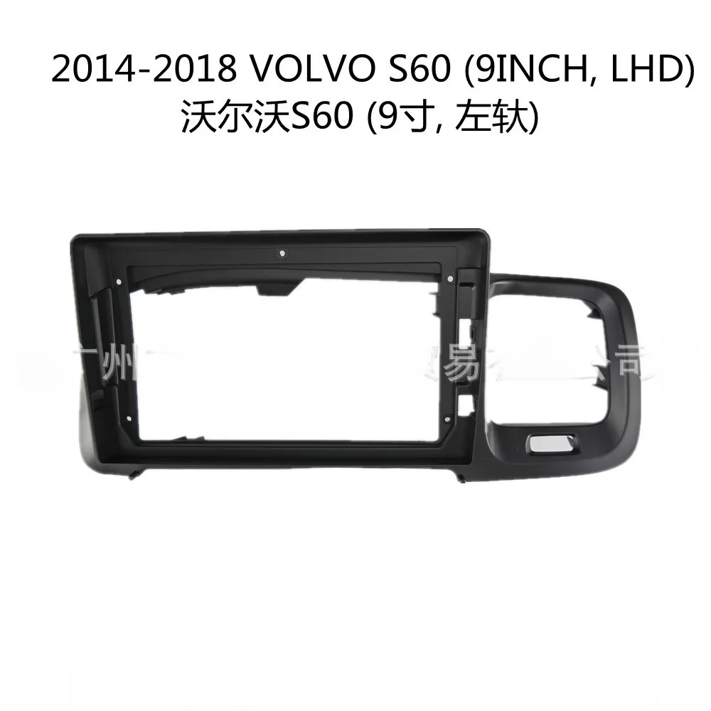 

Suitable for 14-18 VOLVO S60 (9-inch) central control navigation panel with variable screen cover panel