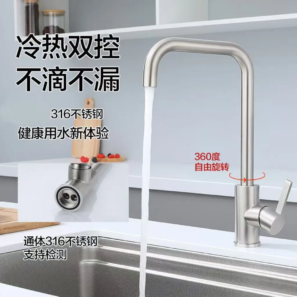 Kitchen Faucet Anti-Splash 316 Thickened Stainless Steel Hot & Cold Water Mixer Tap, 360° Rotatable Sink Tap for Balcony, Basin