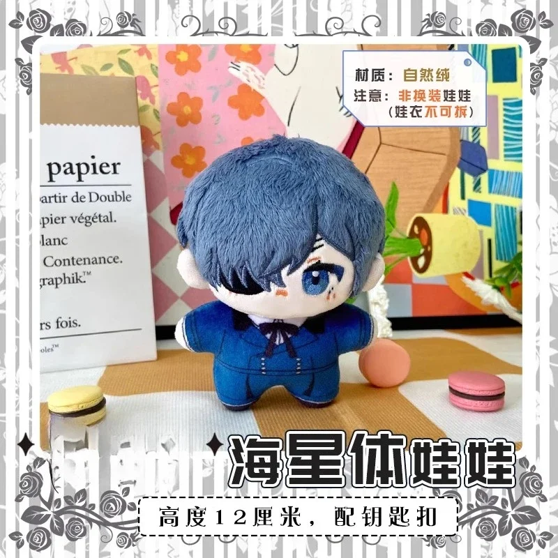 12cm Japón Anime papel Ciel Sebastian Kawaii Cosplay muñeca  algodón suave estrella  mar cuerpo llavero dibujos animados Dango M