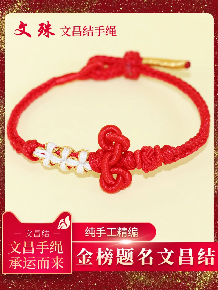 Wenchang Knot corda a mano da donna per essere n. 1 corda rossa esame di ingresso post-laurea bracciale a terra buona fortuna regalo di coppia