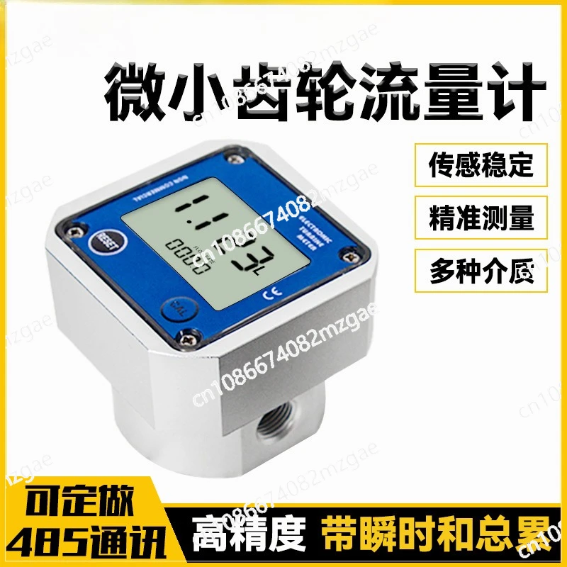 Elliptical gear flowmeter aluminum alloy liquid table chemical 2 minutes 4 sub-bands instantaneous total cumulative