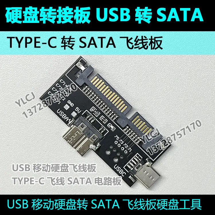 USB to SATA Board TYPE-C to SATA Flying Wire Board Mobile Hard Disk Adapter Board Support WD Seagate