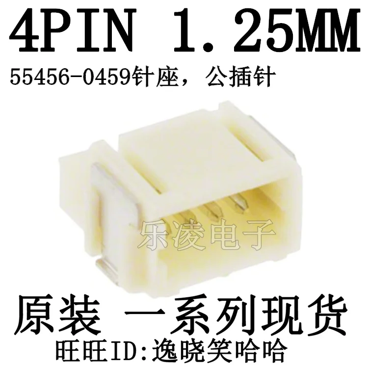 Molex 1.25MM 4PIN 4…