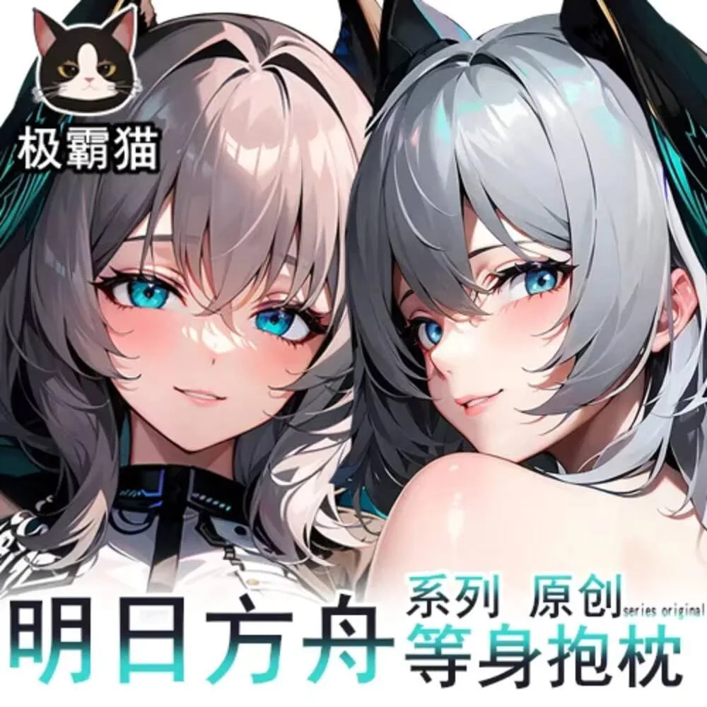 

Game Peripheral Arknights Ho'olheyak Cosplay Long Dakimakura Hing Body Otaku Pillow Case Cushion Anime Cover Collection Gift