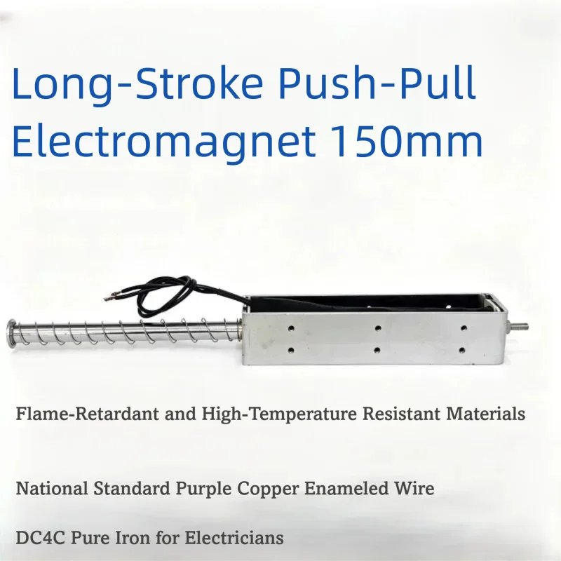 Long travel push-pull electromagnet with high thrust stroke of 130MM-140MM DC24V traction with high thrust
