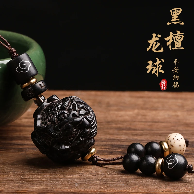 Black Sandalwood Zodiac Dragon Ball Chain Pendant, u Disk Phone Case Pendant, and Luxurious Decoration for Men and Women