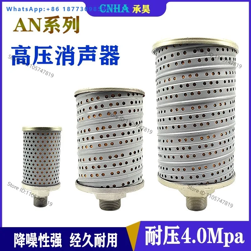 Bottle blowing machine high-pressure muffler AN510-04, AN211 blow molding machine 311 610-10 4 6 minutes 1 inch