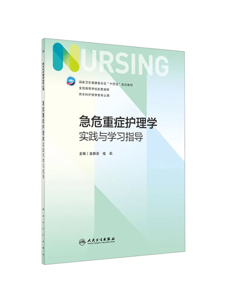 Book-Winshare Practice and Study Guide For Emergency and Critical Care Nursing