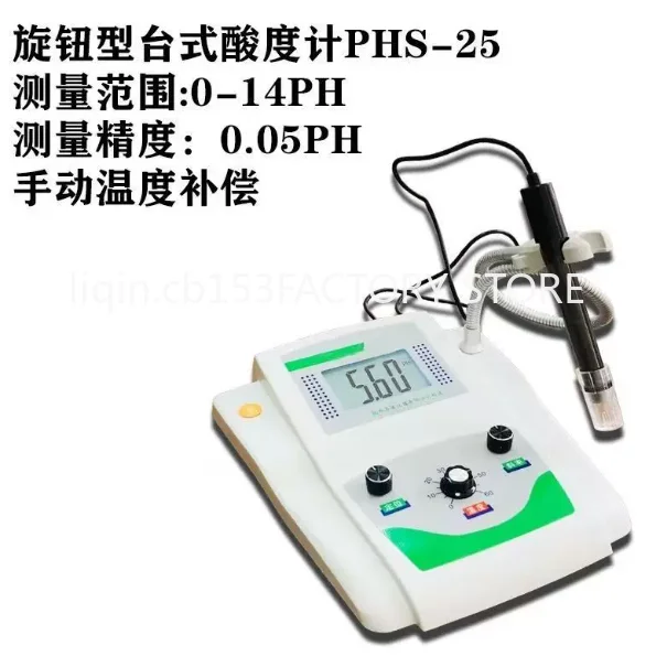 

PHS-3C digital acidity desktop pH meter laboratory acidity PHS-2C laboratory pH meter