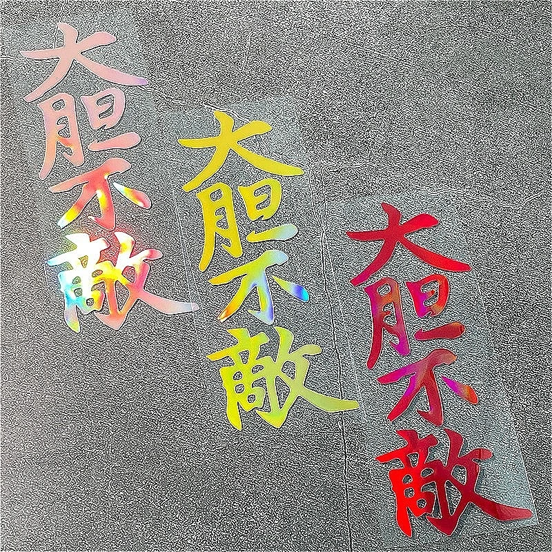 1 шт. JDM стиль лазерная наклейка для мотоцикла водостойкая для мотоцикла топливный бак обтекатель окна автомобиля скутер кузов универсальная виниловая наклейка