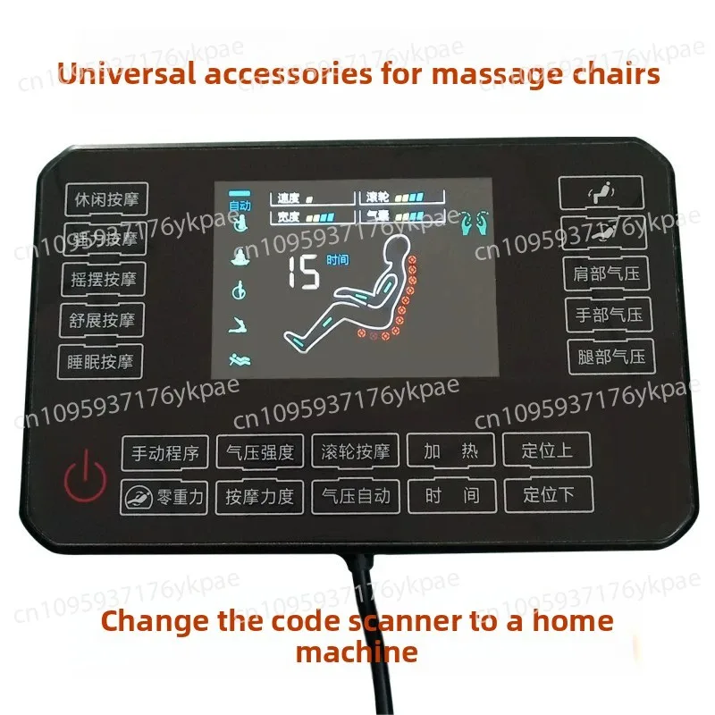 

Аксессуары для массажного кресла: пульт дистанционного управления, ручное управление, сенсорный ЖК-экран — ручка и универсальное обслуживание материнской платы