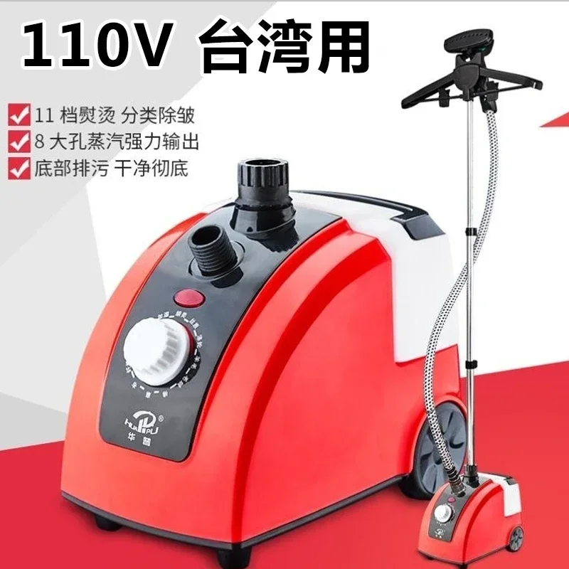 Vertical hanging ironing machine with bracket ironing machine, commercial ironing machine, clothing store steam iron 110V