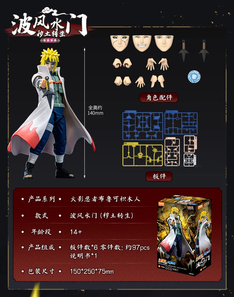 Genuine Blokees Naruto Model Kits Namikaze Minato Hatake Kakashi Haruno Sakura Madara Sasuke Figures Assembly Trendy Toy Gift