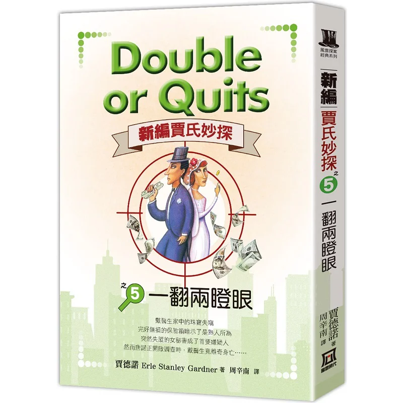 Newly Compiled Jia Family Detective 5 One Flip And Two Glances Jadno A Tumultuous Era 9786267153796 Book