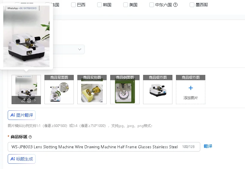 WS-JP8003 Half Frame Glasses Lens Slotting Machine Stainless Steel Wire Drawing Tool for Optical Industry