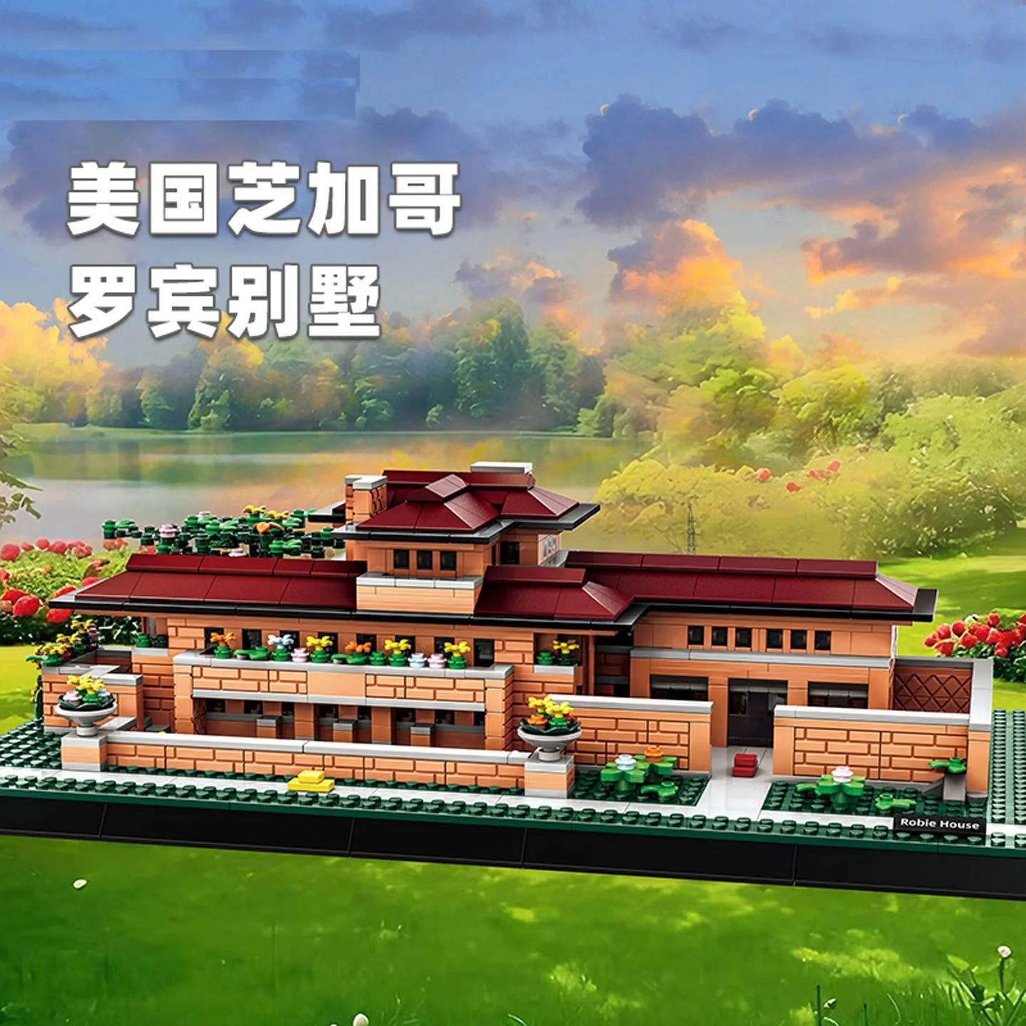 

1182pcs Robie Villa World Landmark Building Assembly Blocks MOC Model Display Children's Educational Toys Gifts