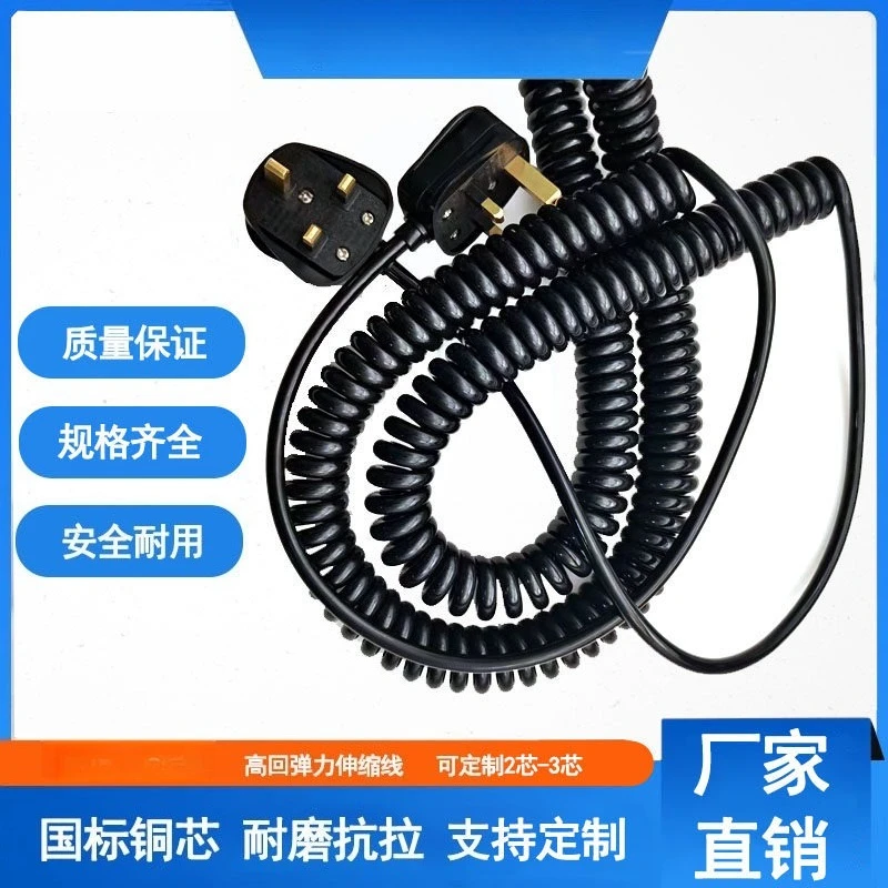 UK Fused 3‑Pin PU Elastic Power Cord Pure Copper 3×0.75/1.5mm² Retractable Mains Cable For Household Appliance