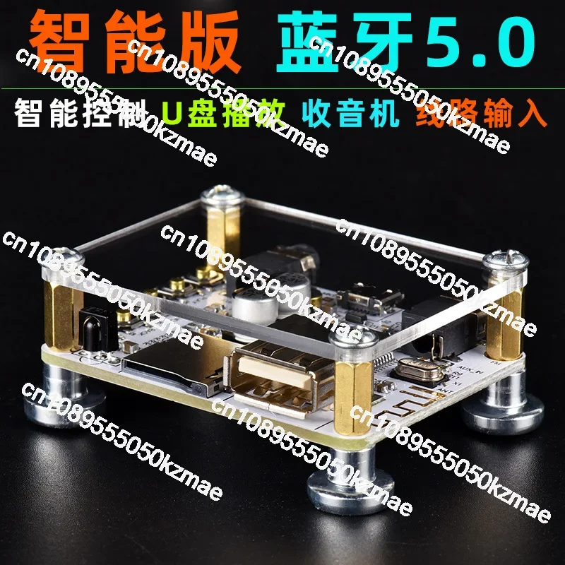 Suitable for lossless 5.0 Bluetooth audio receiver module, computer speaker sound amplifier, modified wireless radio