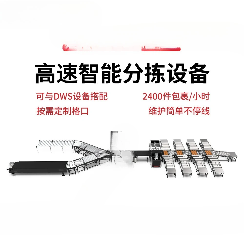 Logistics sorting machine, automatic scanning code weighing square sorting equipment
