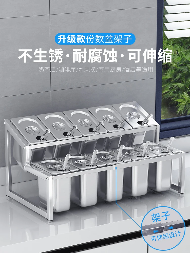 Stainless steel pot shelf jam box special score box shelf commercial milk tea seasoning box