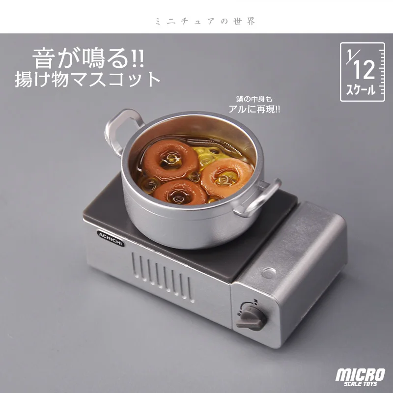 J.DREAMS Food Scene Deep Fried Simulated Cooker Pan Induction Omelette Tempura Skewers Calamari Rings Soundable Miniature Model