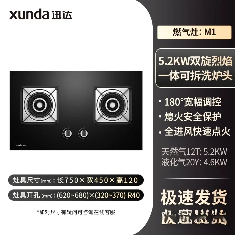 

A1 Gas Household Double Burner Built-in Natural Gas Stove Liquefied Gas High Flame Stove Flagship Store