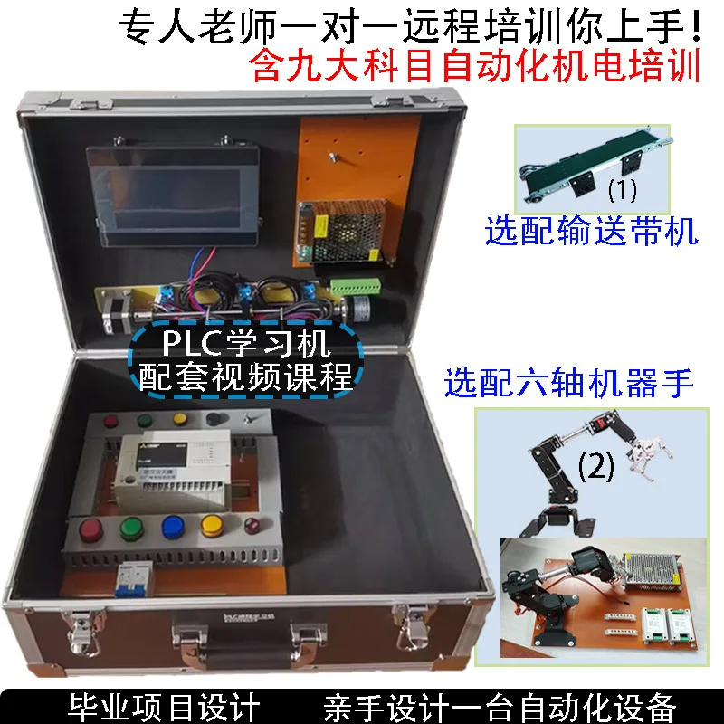 Learning Chassis FX3U Test Chassis Programming Teaching Training Automation Controller PLC Learning Kit