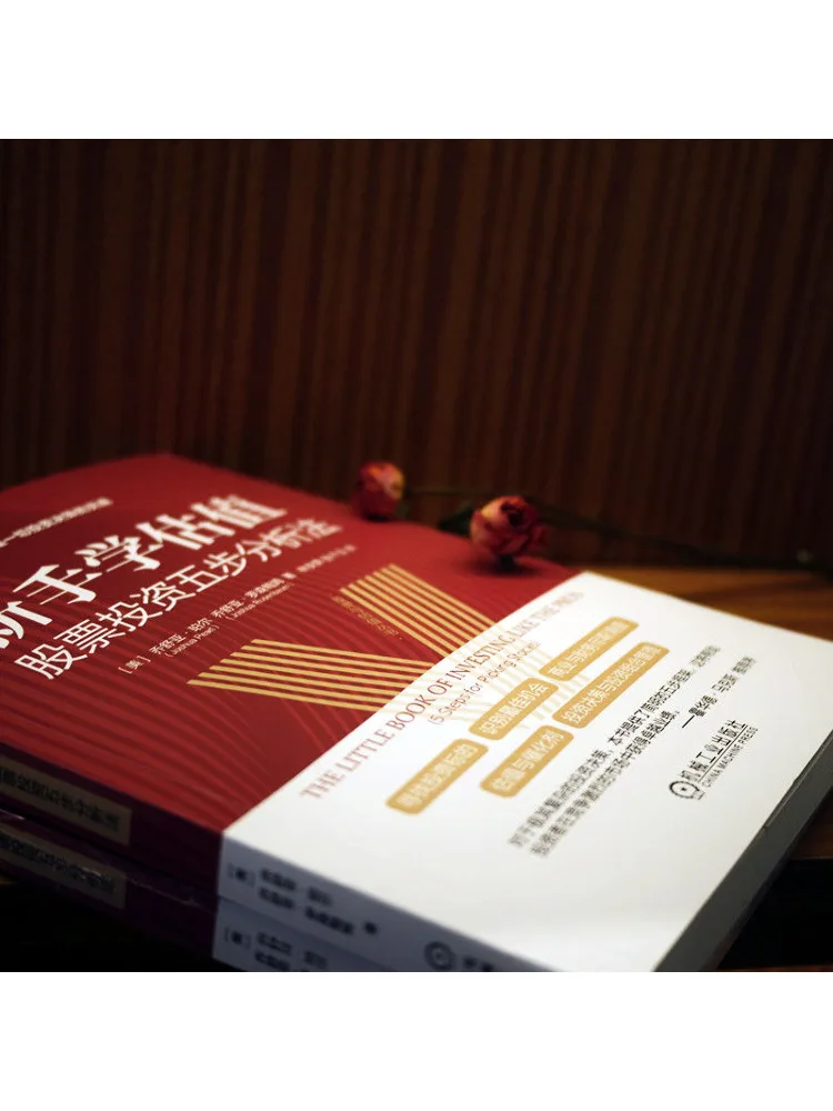 كتاب-Winshare طريقة تحليل خمس خطوات للمبتدئين لتعلم تقييم المخزون والاستثمار #2