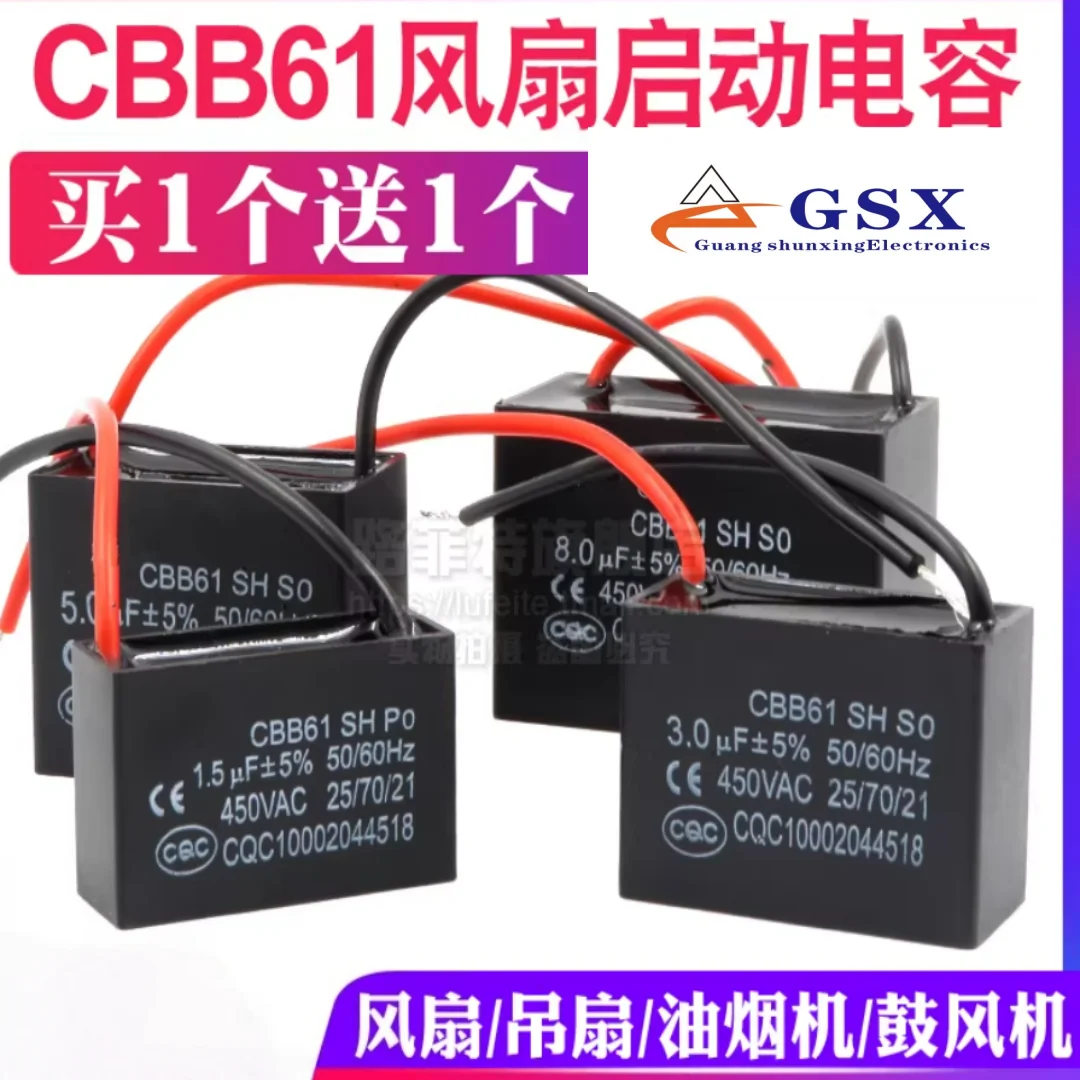 1pcs  CBB61 fan start capacitor 1.2/1.5/1.8/2/2.2/2.5/3/4/5UF450V ceiling fan range hood - buy one get two