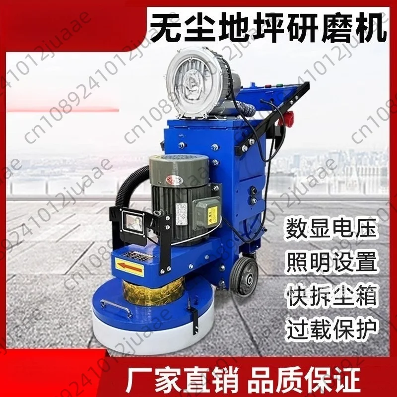 Epoxy floor, concrete cement floor renovation, dust-free grinding machine, terrazzo polishing, iron plate rust removal