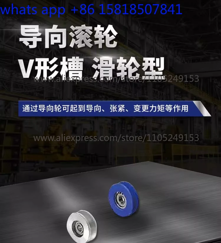20 pcs Guide roller V-groove 60 degrees V-groove 90 degrees, pulley type