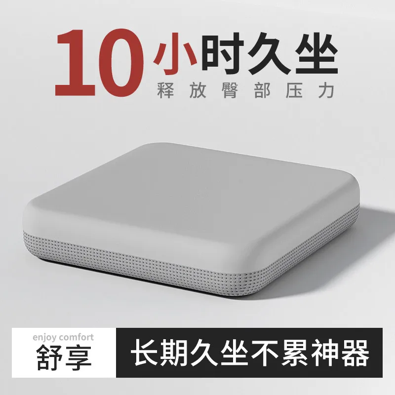 Seat Cushion Chair Cushion Anti-Butt Pain Seat Cushion Student Teaching Office Sedentary Artifact Memory Cotton Seat
