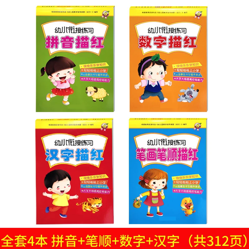 

Kids' Number 0-100 Tracing & Pinyin Stroke Order Book - Kindergarten to 1st Grade Writing Practice for Beginners