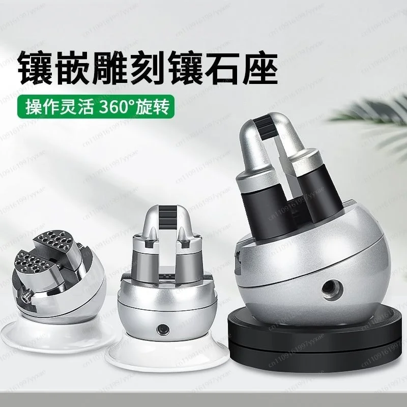 Universal 360 Degree Rotating Printing Fixture, Diamond Inlaid Micro Ball Hemisphere Rotary Jig Holder