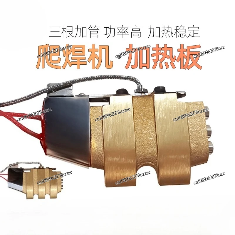 Geomembrane Welding Machine Universal Heating Plate Hot Wedge Knife Assembly Two、Three Welds Heating Climbing Accessories