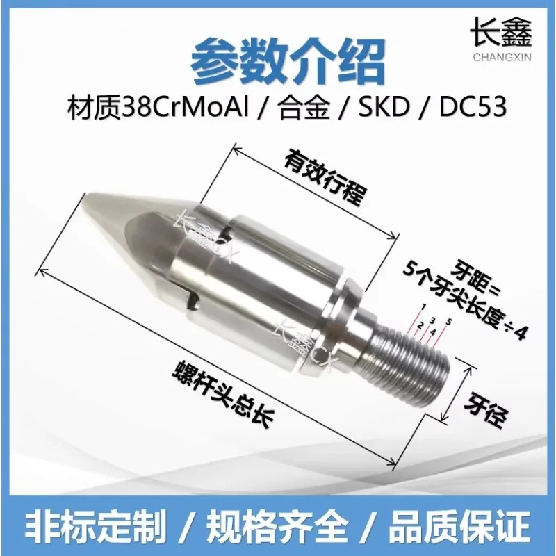 Dongyang inj-ection molding machine rocket head glue screw head Si50 100 130vcs original alloy fork type three piece set   1PCS