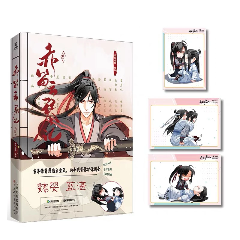 Chi Di Yun Qin Ji Vol.8 Manhua Mo Dao Zu Shi Grandmaster of Demonic Cultivation Chinese Comic Book Wei Wuxian Lan Wangji