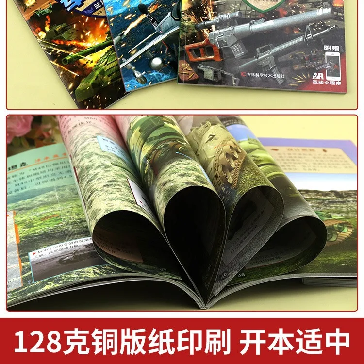 Super Military Enthusiast Series, Chinese Children's Military Encyclopedia, Tank, Aircraft, Firearms and Soldiers