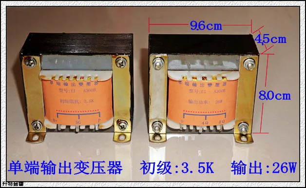 Help Taiwanese merchants out of stock single-ended and push-pull output transformers