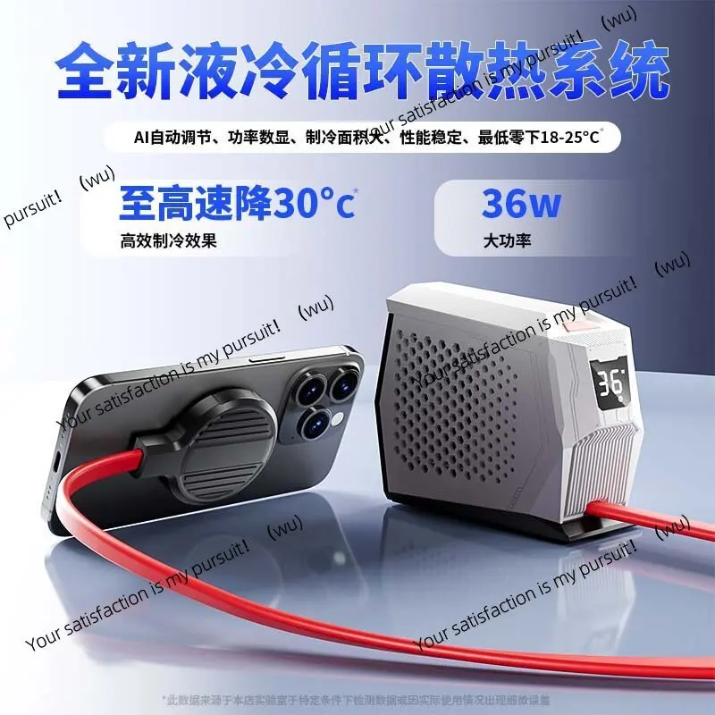

New magnetic attraction AIsemiconductor cooling cooling fast ice suitable for live game 36W liquid cooling mobile phone radiator