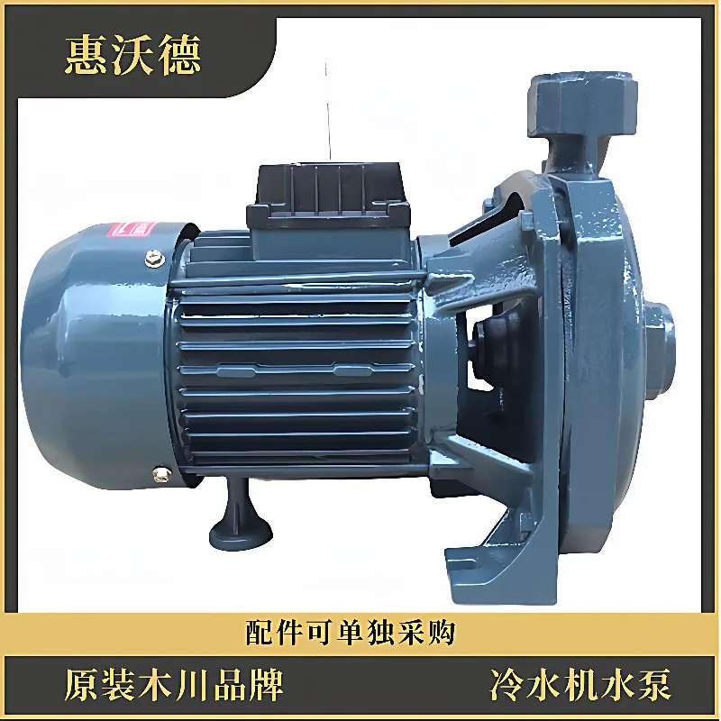 Muchuan Chiller Pump CM-100 Centrifugal Pump Horizontal Three-phase 415V/460V/480v 60hz Hot Water Pump