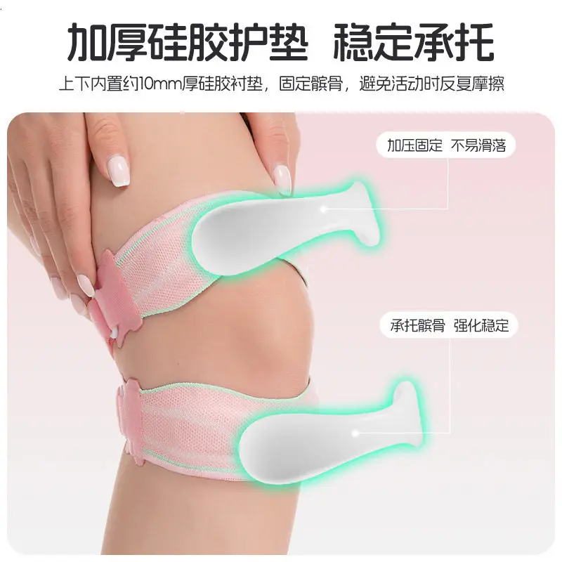 Sports Patella Belt Thickened Silicone Anti Collision Knee Protector, Meniscus Knee Compression Protector