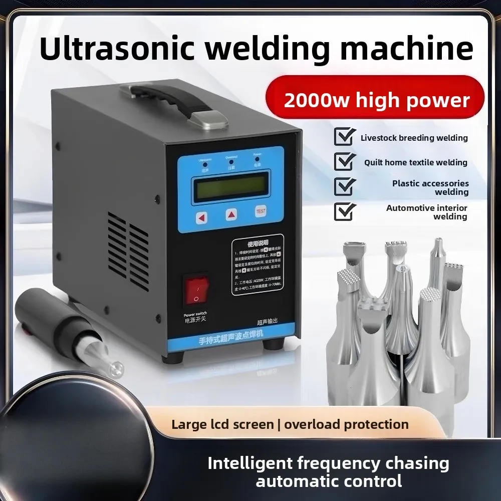 Handheld Ultrasonic Spot Welder for PVC Conveyor Belts & Auto Door Panel – for Chicken Farm Manure/Egg Collection